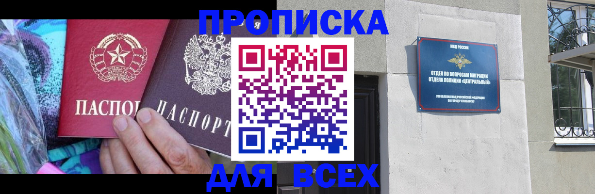 прописка регистрация в Избербаше