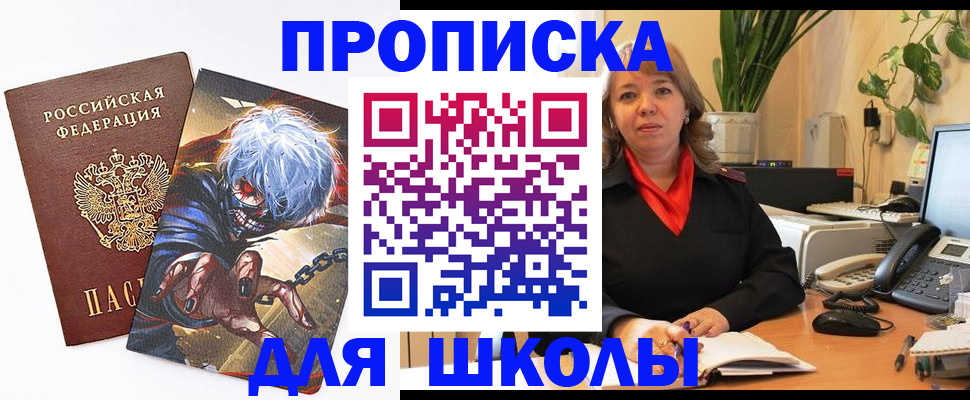 прописка для кредита в Избербаше